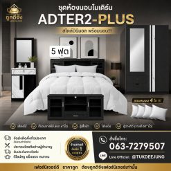 5ฟุต (ADTER2-PLUS)