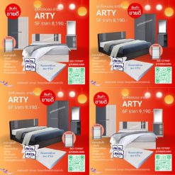 ชุดห้องนอน อาร์ตี้