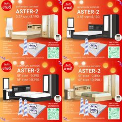 ชุดห้องนอน แอทเตอร์2