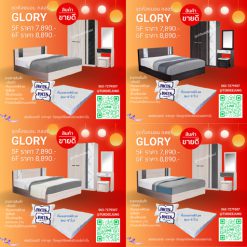 ชุดห้องนอน กลอรี่