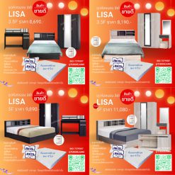 ชุดห้องนอน ลิซ่า