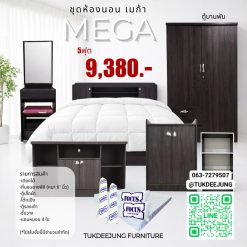 5ฟุต (MEGA120-ABP)