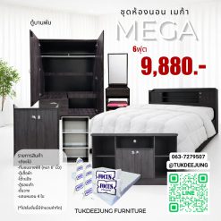 6ฟุต (MEGA120-ABP)