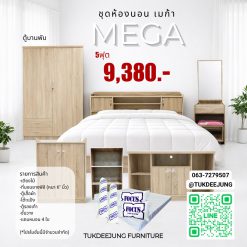 5ฟุต (MEGA120-SOP)