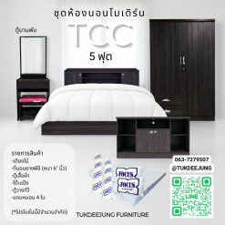 5ฟุต (TCC-PLUS)
