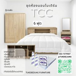 6ฟุต (TCCSO-PLUS)