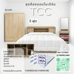 5ฟุต (TCC-PLUS)