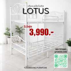 เตียงเหล็ก2ชั้น 3.5ฟุต (WH)
