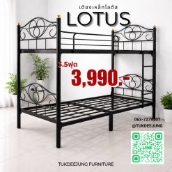เตียงเหล็ก2ชั้น 3.5ฟุต (BK)