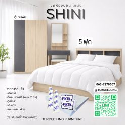 5ฟุต (SHINY-SO)