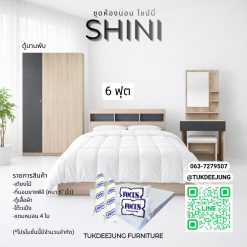 6ฟุต (SHINY-SO)