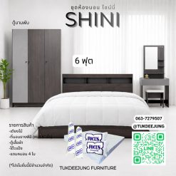 6ฟุต (SHINY-AB)