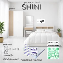 5ฟุต (SHINY-WHBG)