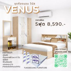 5ฟุต (Venus-SO)