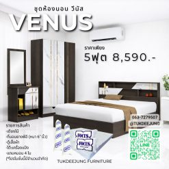 5ฟุต (Venus-OD)