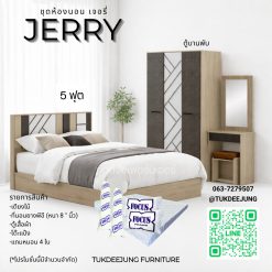 5ฟุต (Jerry-SO)