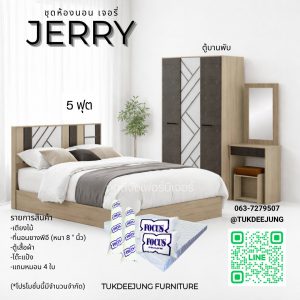 5ฟุต (Jerry-SO)