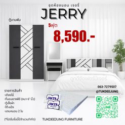 5ฟุต (Jerry-WH)