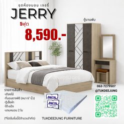 5ฟุต (Jerry-SO)