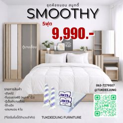 5ฟุต (Smoothy-SO)