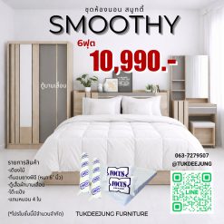 6ฟุต (Smoothy-SO)