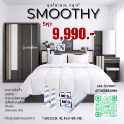 5ฟุต (Smoothy-AB)