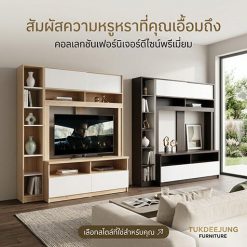 ตู้วางทีวีแบรนด์ EXC
