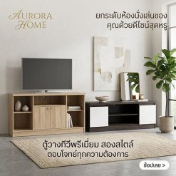 ตู้วางทีวีแบรนด์ TCC