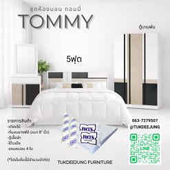 5ฟุต (Tommy-WH)