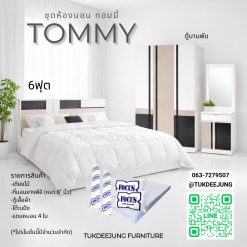 6ฟุต (Tommy-WH)